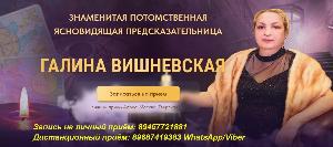 Сильная ясновидящая Балашиха.  Город Балашиха +79687419383 WhatsAppViber.jpg